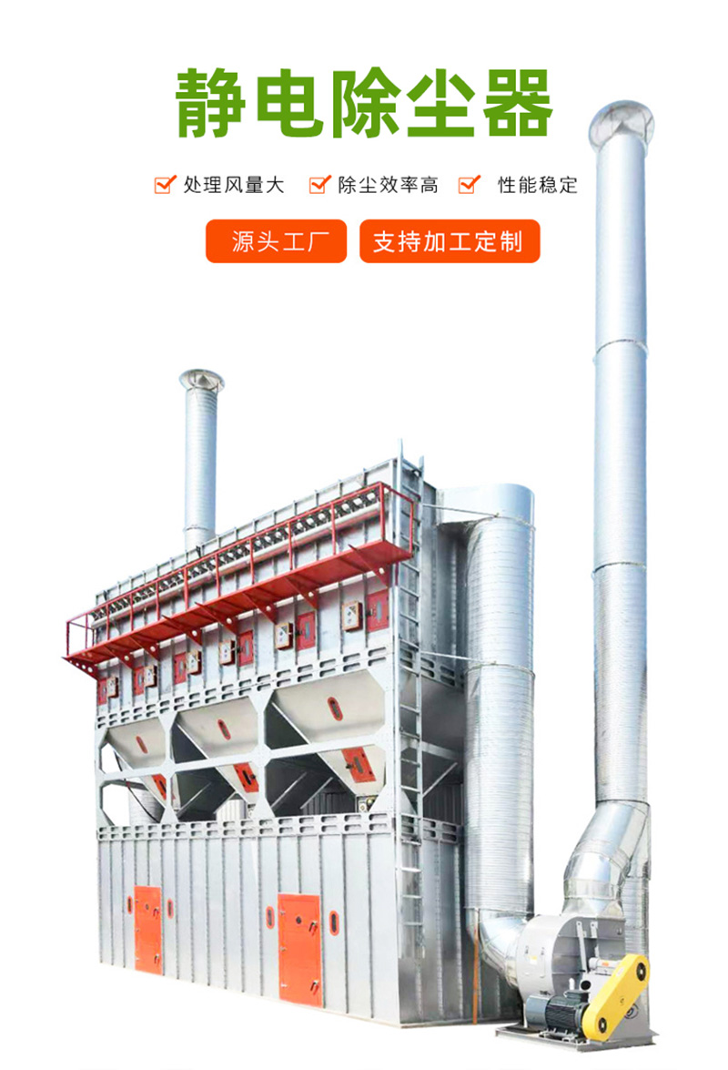 上海耐高温管极式静电除尘器价格